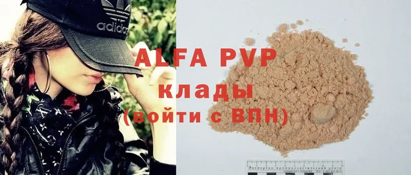 Alfa_PVP Соль Дубна