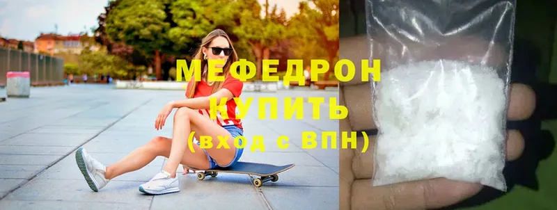 Мефедрон mephedrone  Дубна 